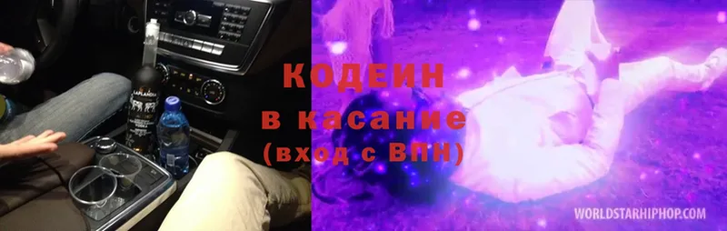 Кодеин напиток Lean (лин)  OMG сайт  это телеграм  наркотики  Валдай 