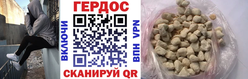 ГЕРОИН герыч Валдай