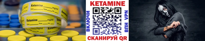 КЕТАМИН ketamine  Валдай 