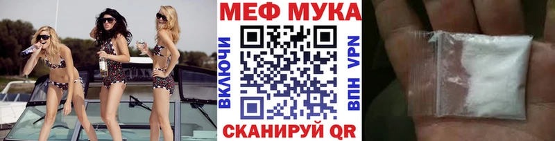 МЯУ-МЯУ VHQ  дарнет шоп  Валдай 