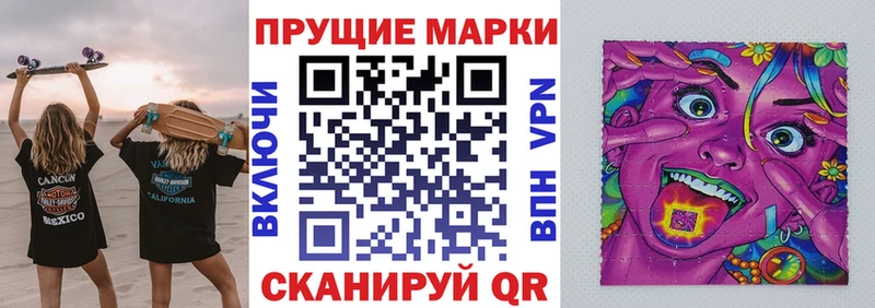 Марки N-bome 1500мкг  darknet как зайти  Валдай 